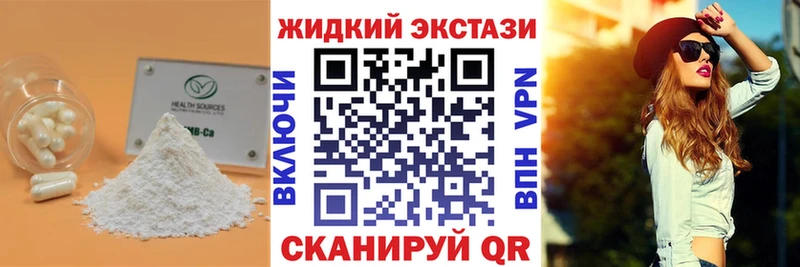 БУТИРАТ оксибутират  Купить  Оренбург 