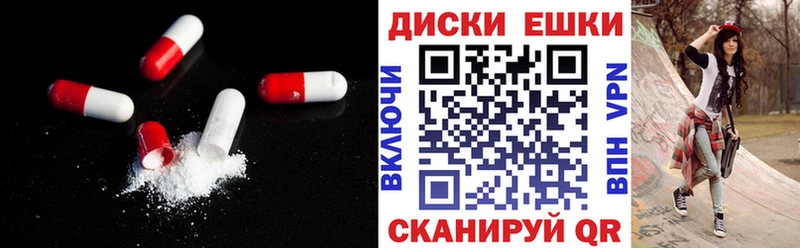 ЭКСТАЗИ ешки  Купить где  Оренбург 