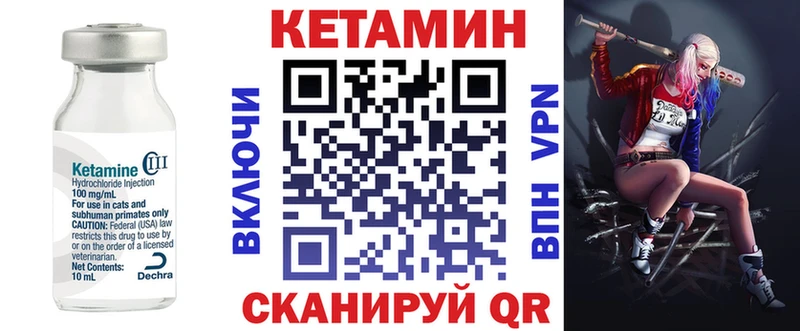 КЕТАМИН VHQ  Купить где  Оренбург 