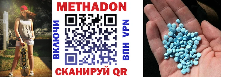 Метадон белоснежный  Купить где  Оренбург 