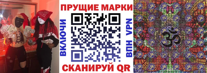 Марки N-bome 1500мкг  Купить  Оренбург 